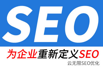 鹤壁seo公司